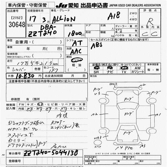 TOYOTA ALLION