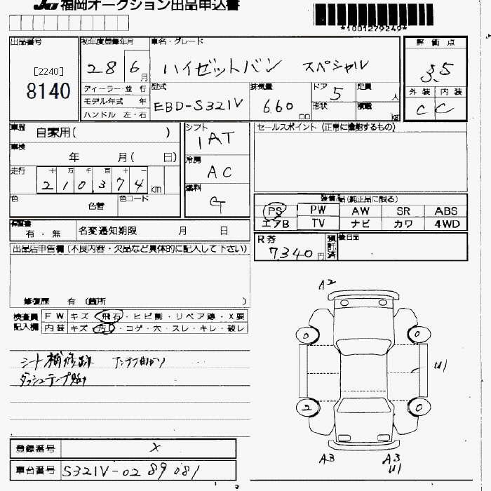 DAIHATSU HIJET