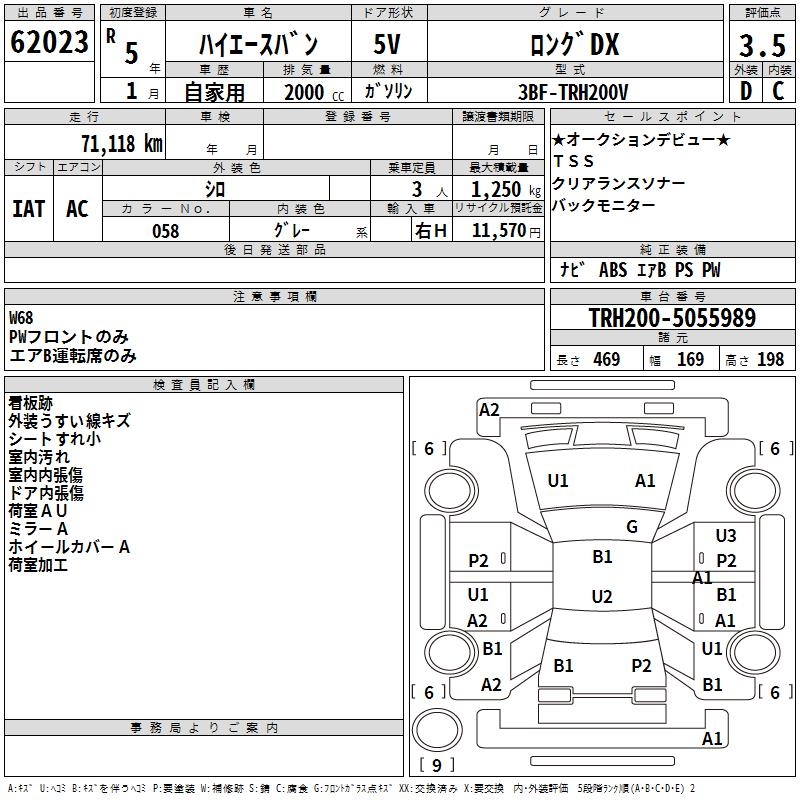TOYOTA REGIUS ACE