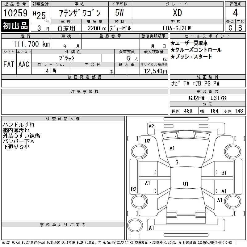 MAZDA ATENZA