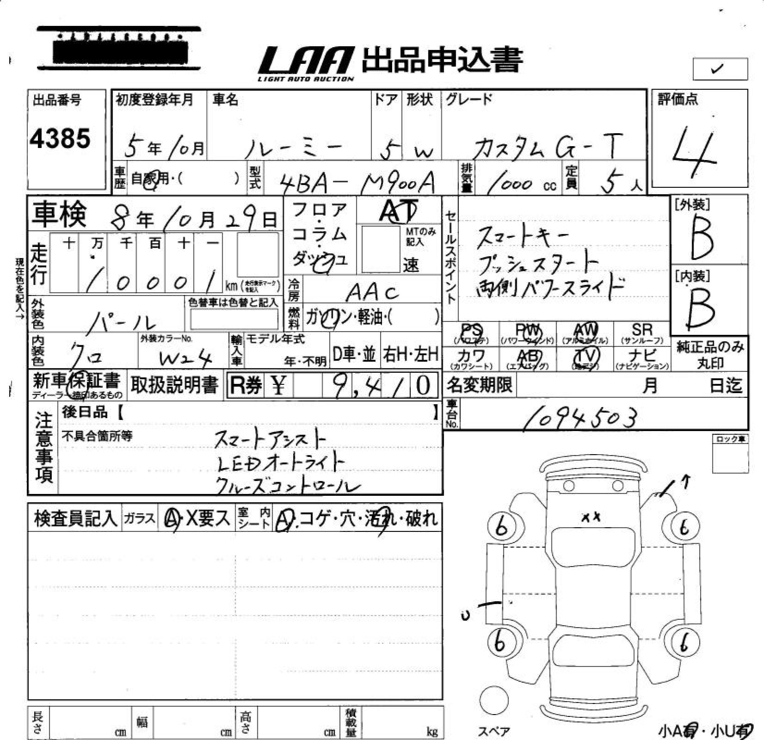 TOYOTA ROOMY