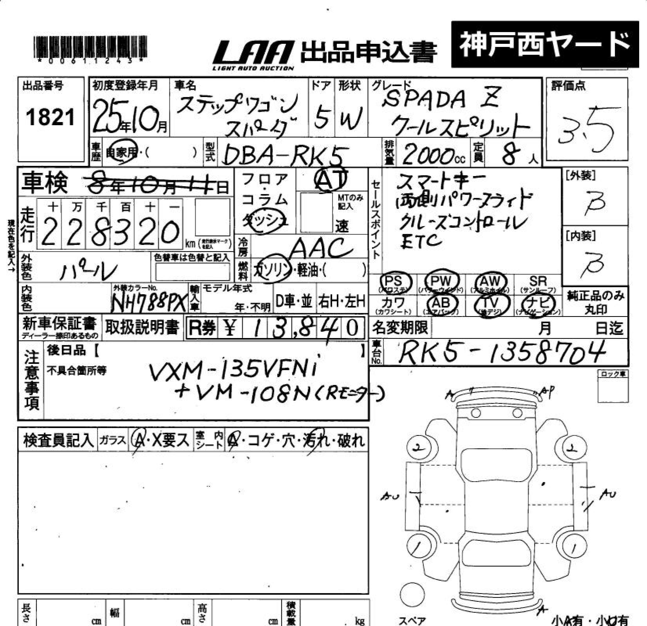 HONDA STEPWGN