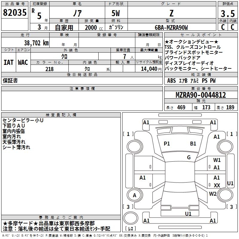 TOYOTA NOAH