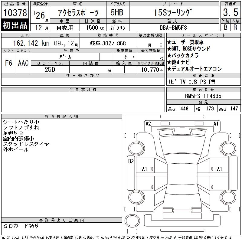 MAZDA AXELA