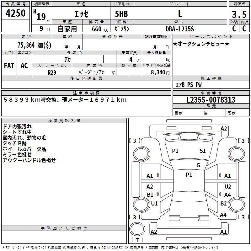 DAIHATSU ESSE