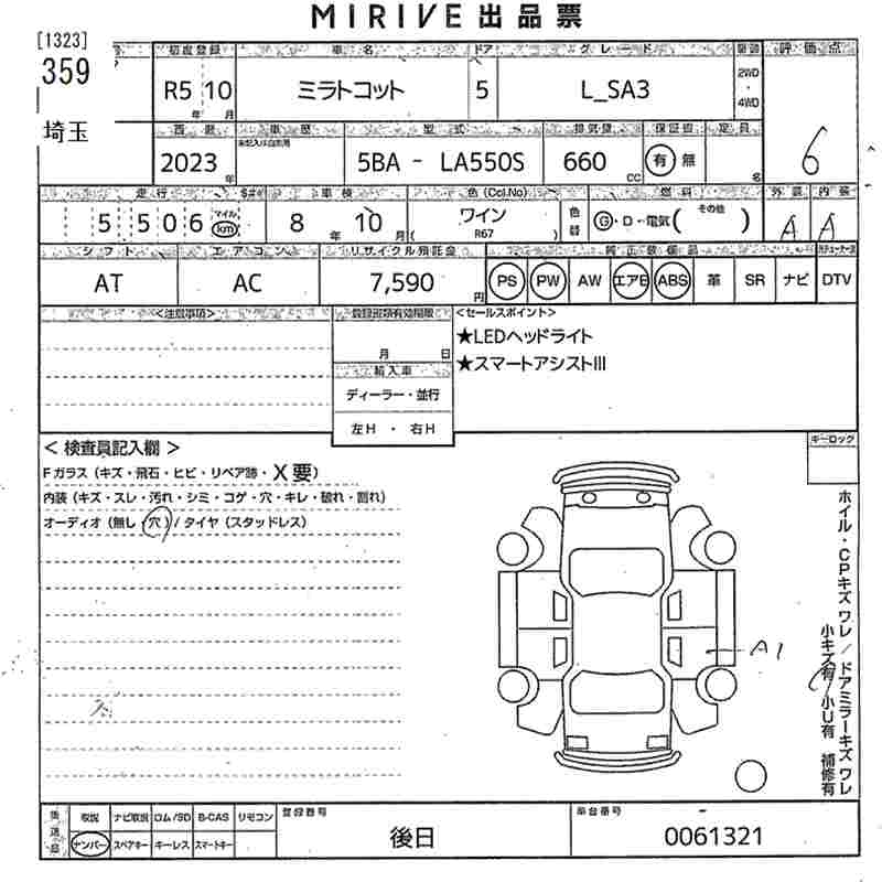 DAIHATSU MIRA TOCOT