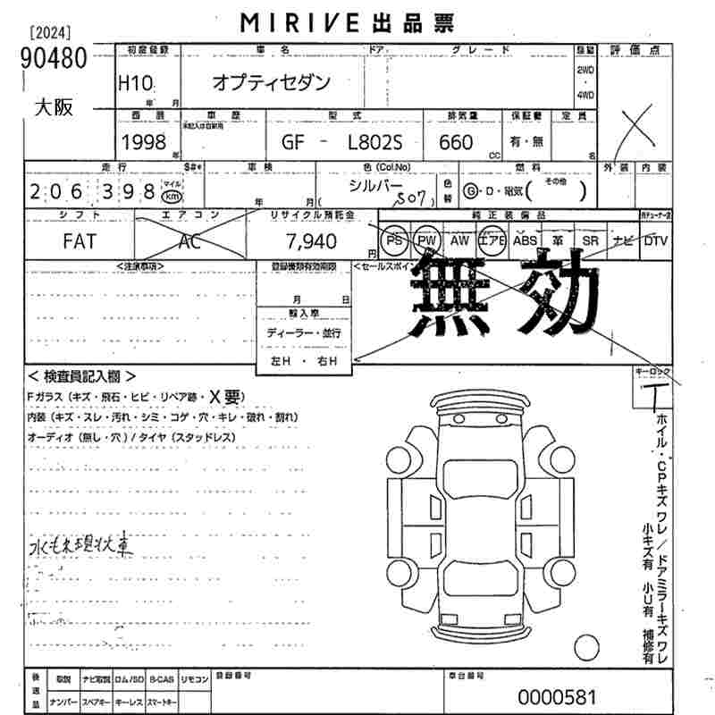 DAIHATSU OPTI