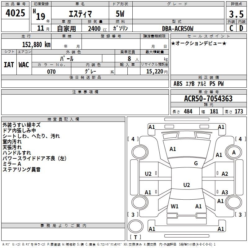 TOYOTA ESTIMA