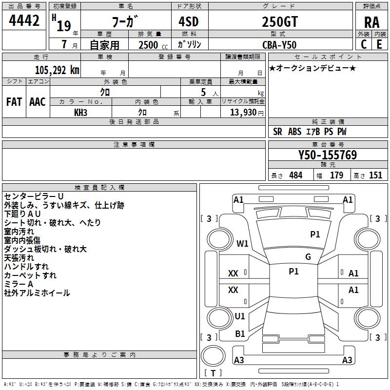 NISSAN FUGA