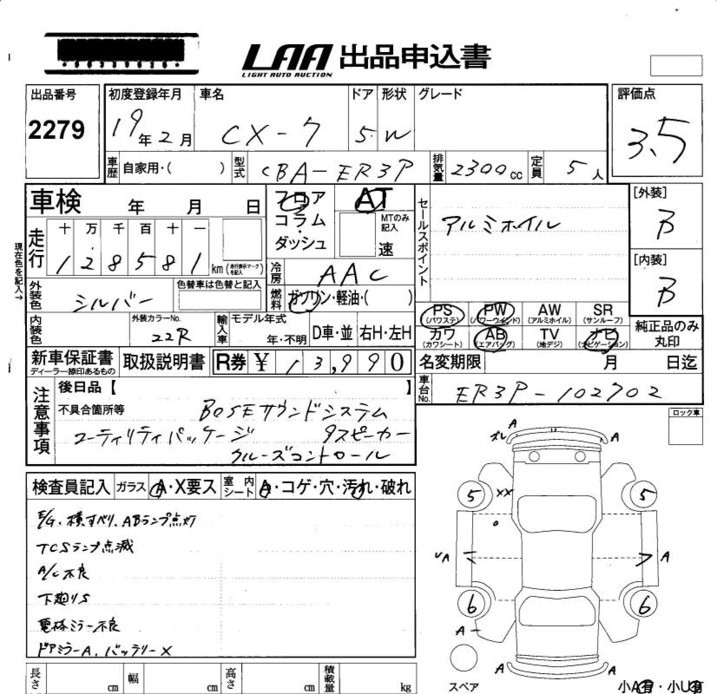 MAZDA CX-7