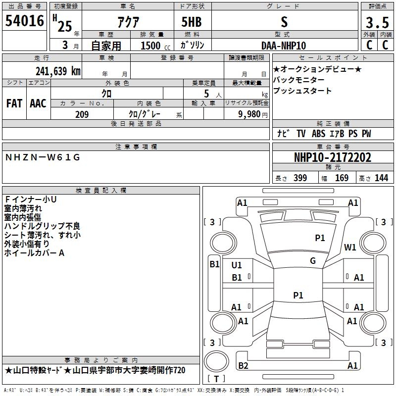 TOYOTA AQUA