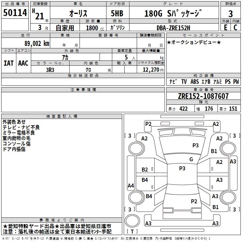 TOYOTA AURIS