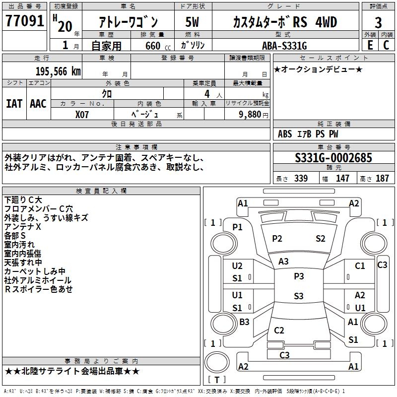 DAIHATSU ATRAI