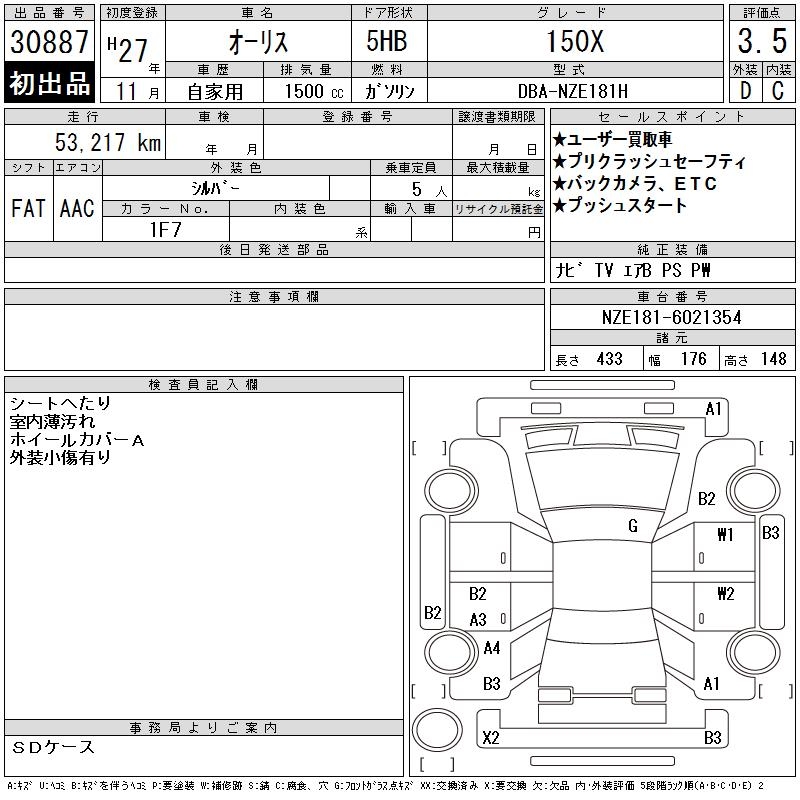 TOYOTA AURIS