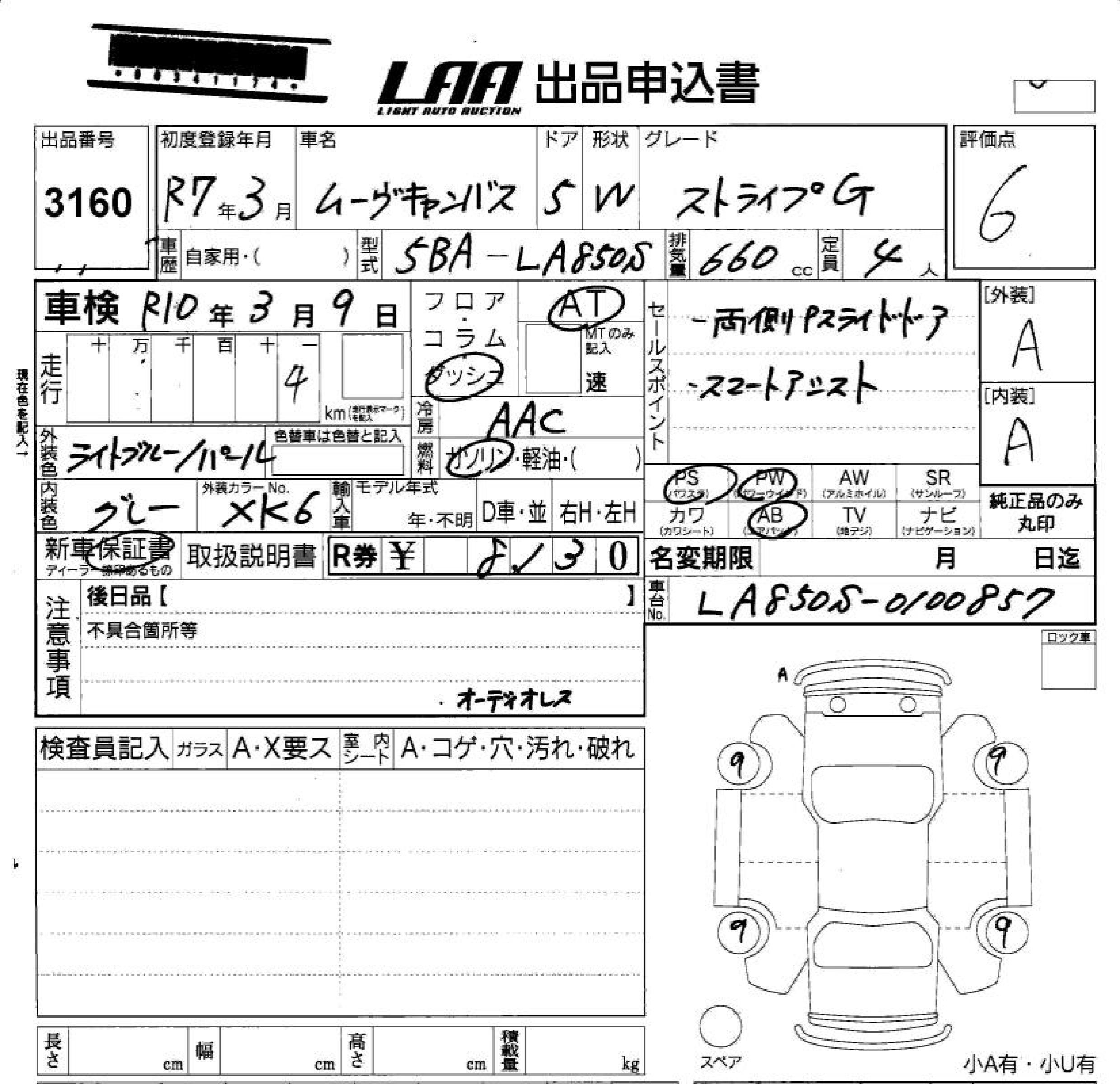 DAIHATSU MOVE CANBUS