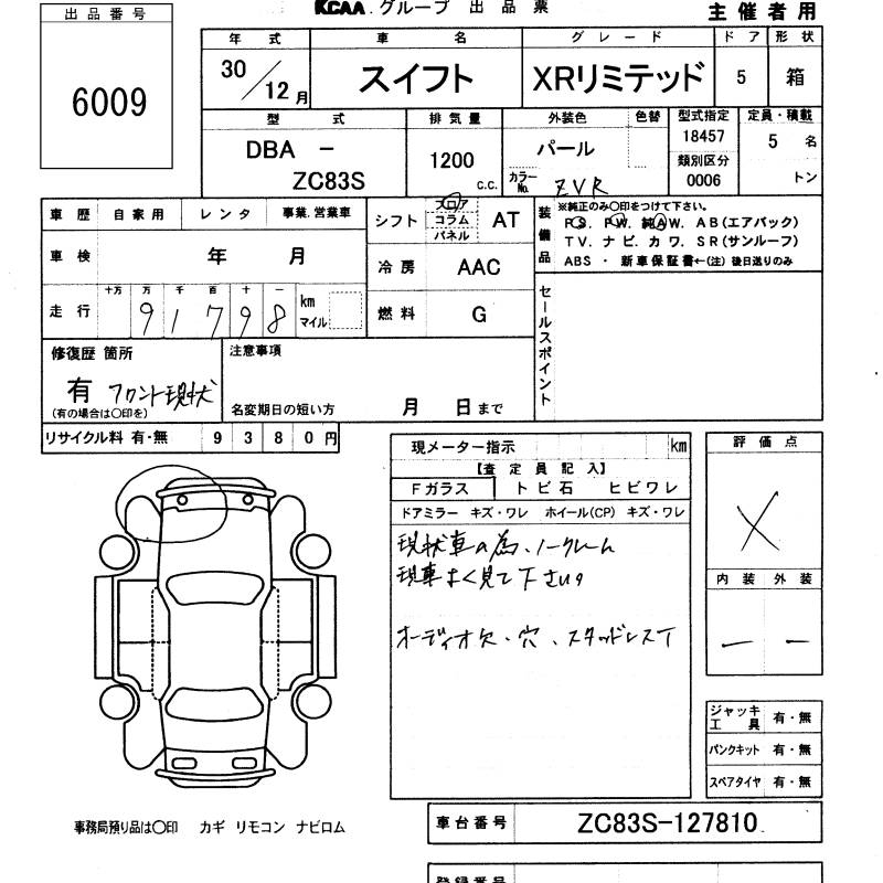 SUZUKI SWIFT