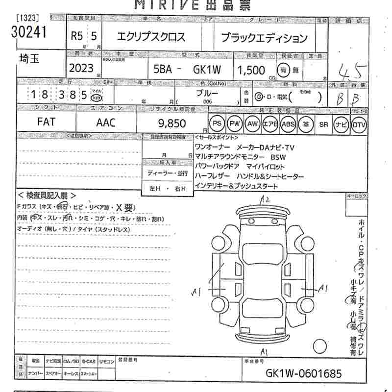 MITSUBISHI ECLIPSE CROSS
