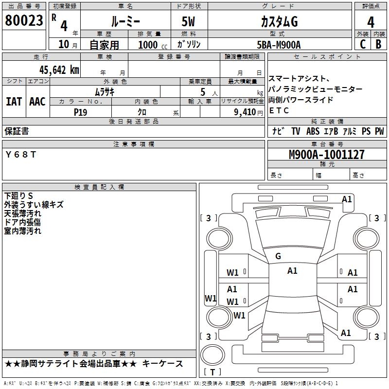 TOYOTA ROOMY