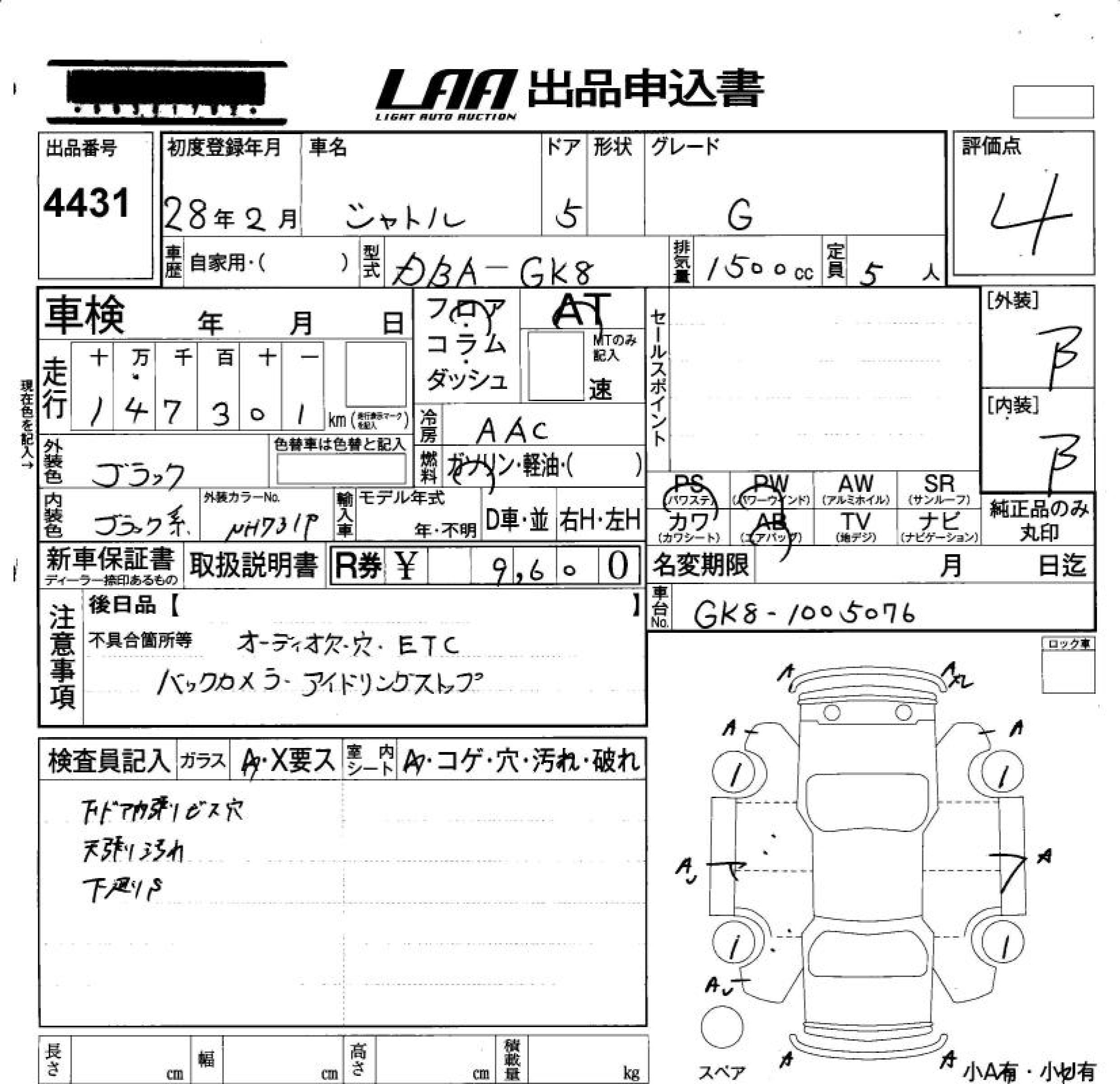 HONDA SHUTTLE