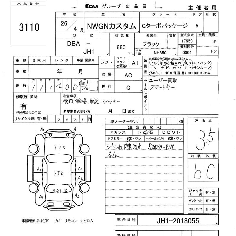 HONDA N-WGN