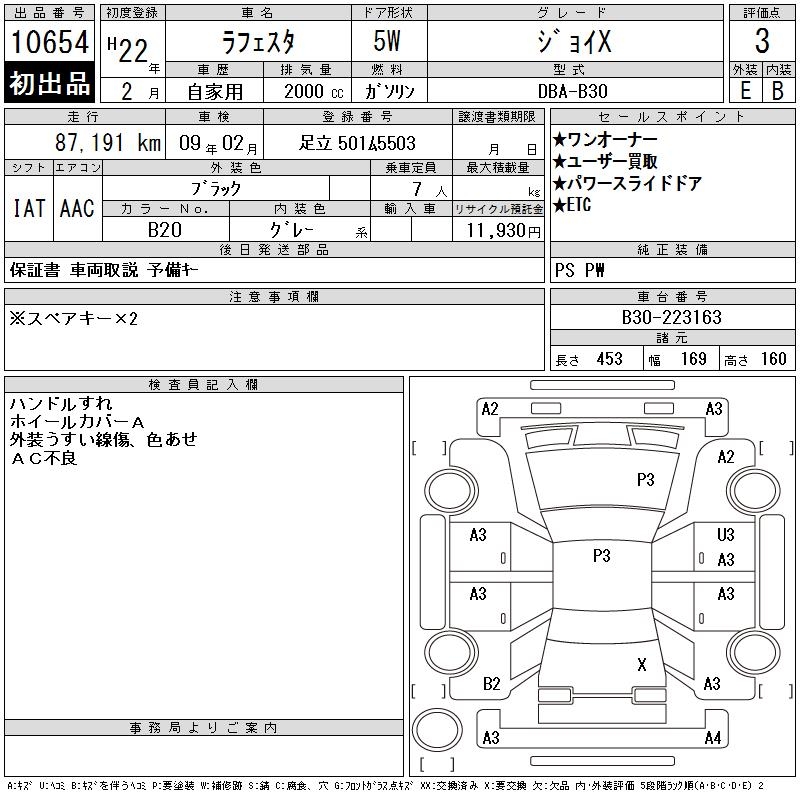 NISSAN LAFESTA