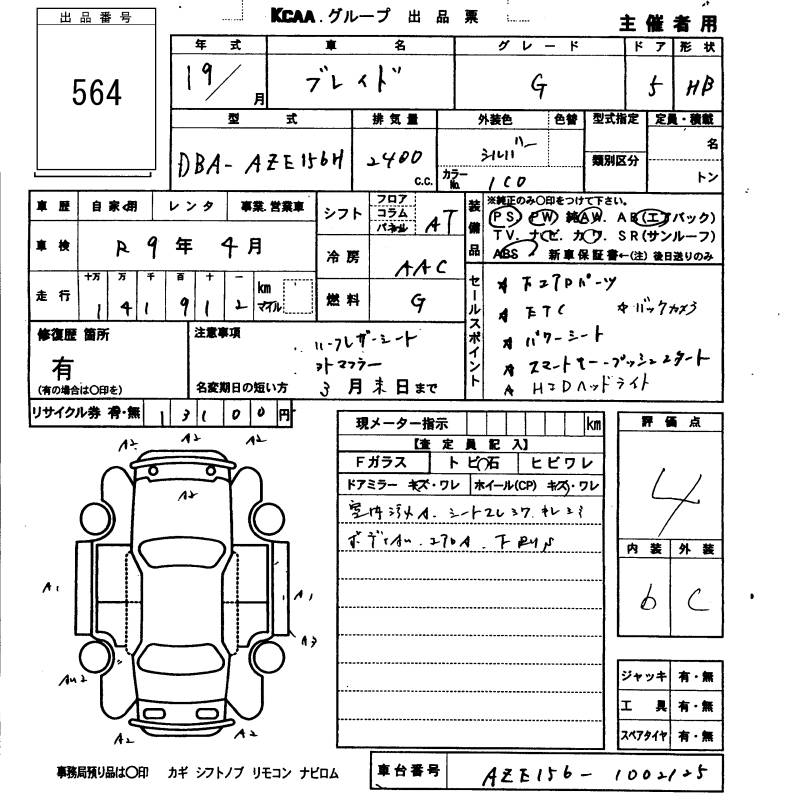 TOYOTA BLADE