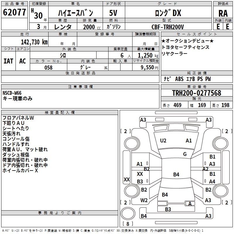 TOYOTA REGIUS ACE