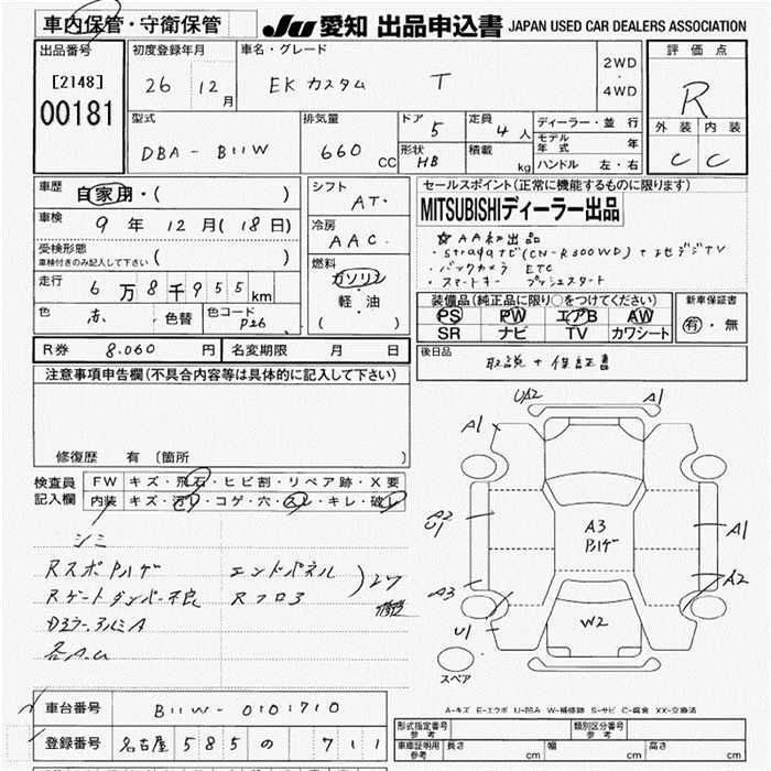 MITSUBISHI EK CUSTOM