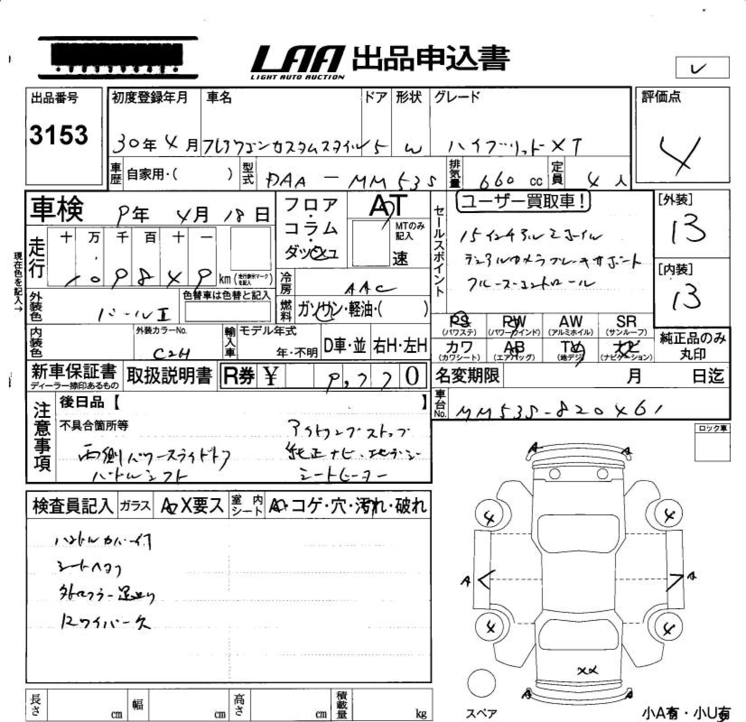 MAZDA FLAIR WAGON