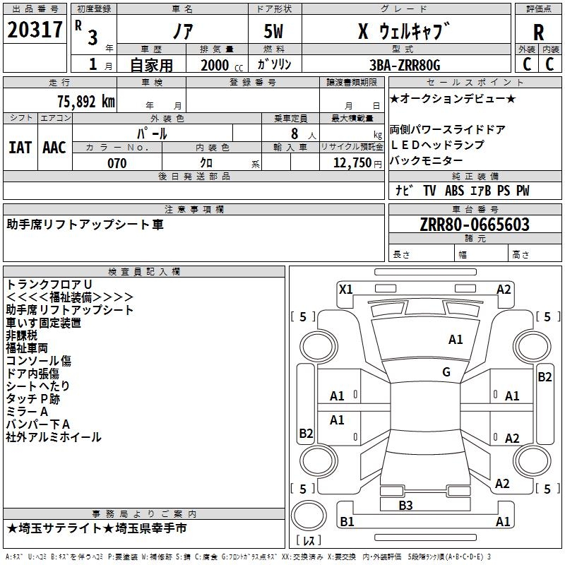 TOYOTA NOAH
