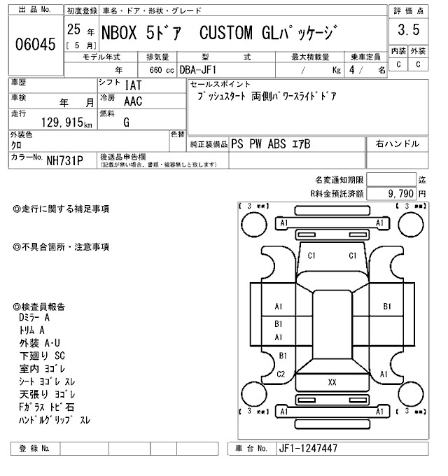 HONDA N-BOX