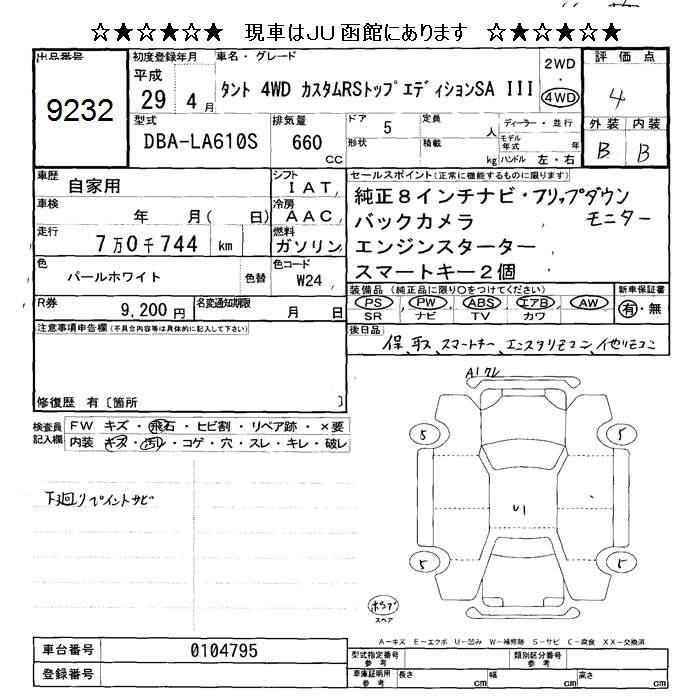 DAIHATSU TANTO