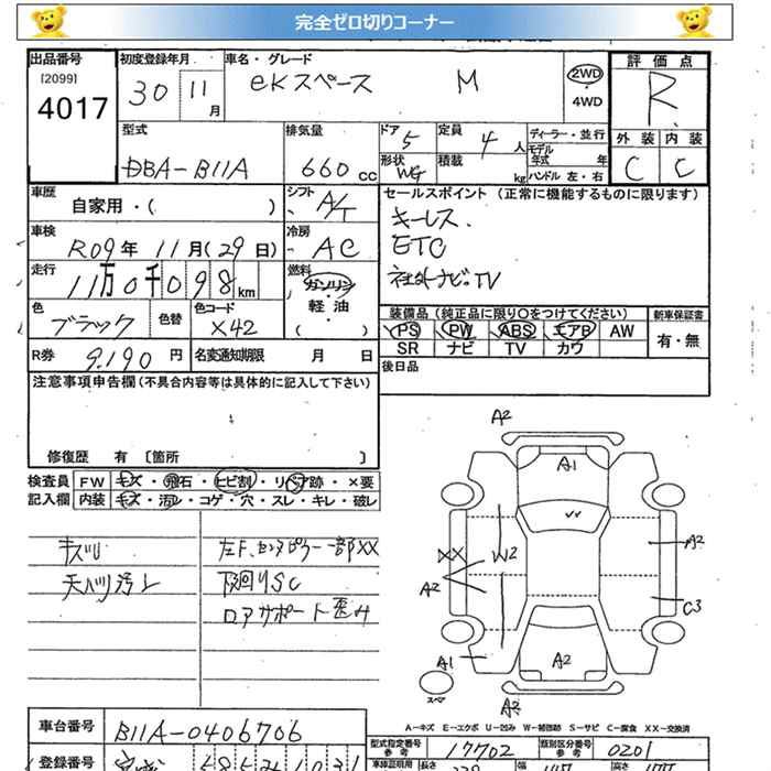 MITSUBISHI EK SPACE