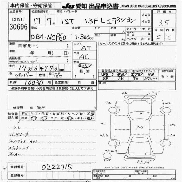TOYOTA IST