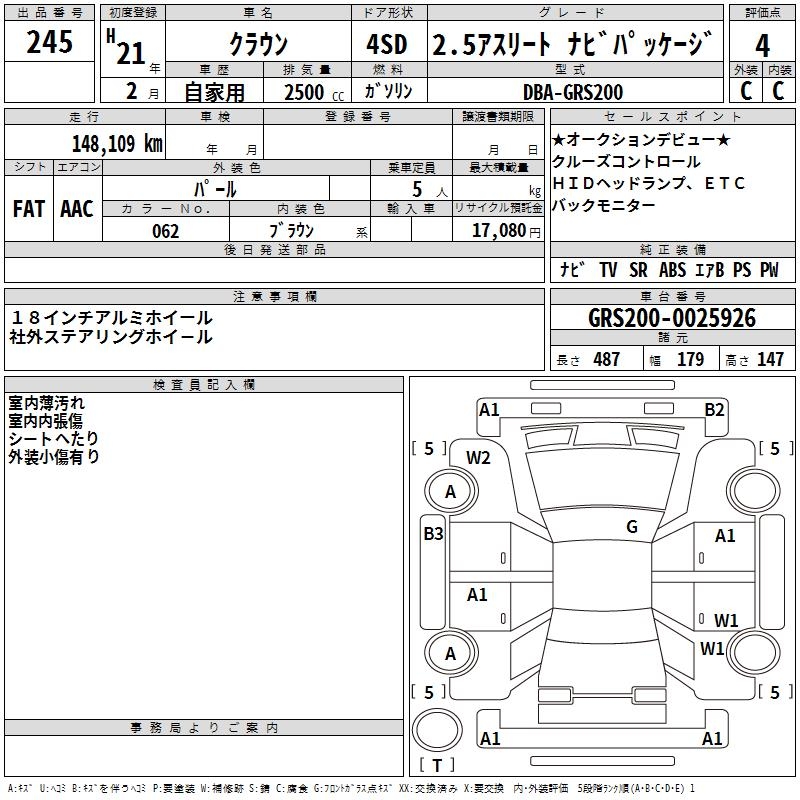 TOYOTA CROWN