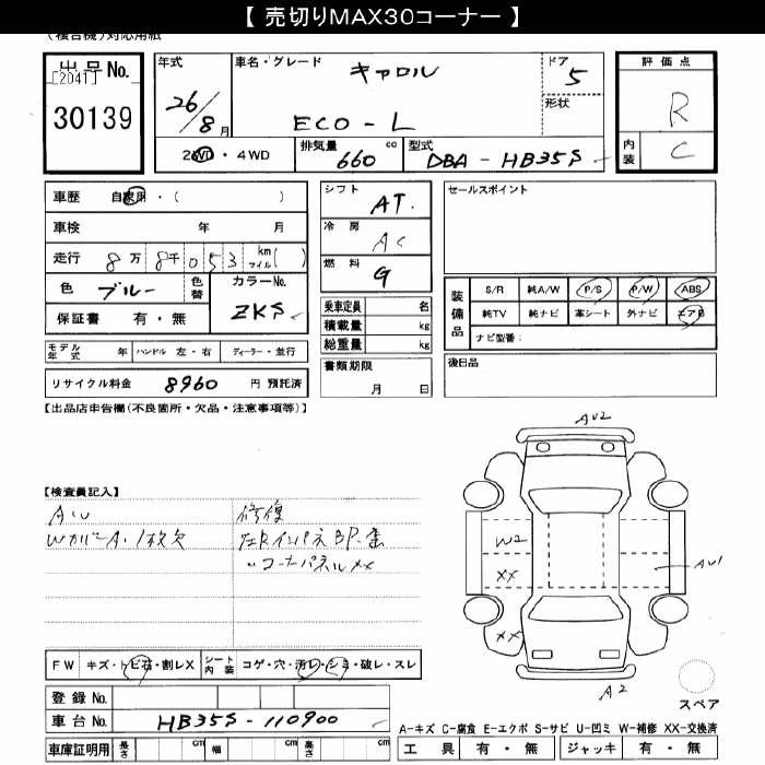MAZDA CAROL