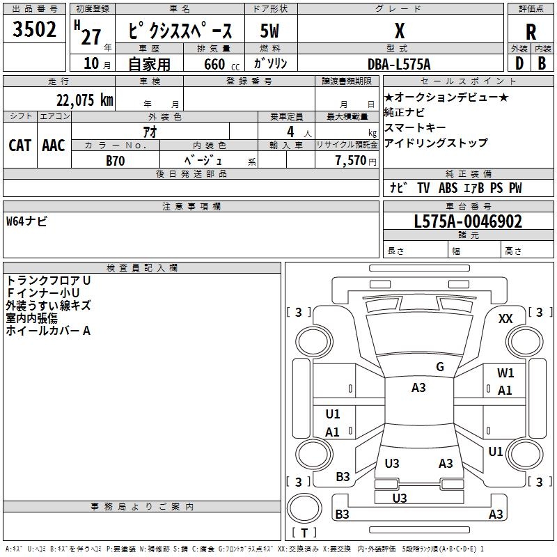 TOYOTA PIXIS SPACE