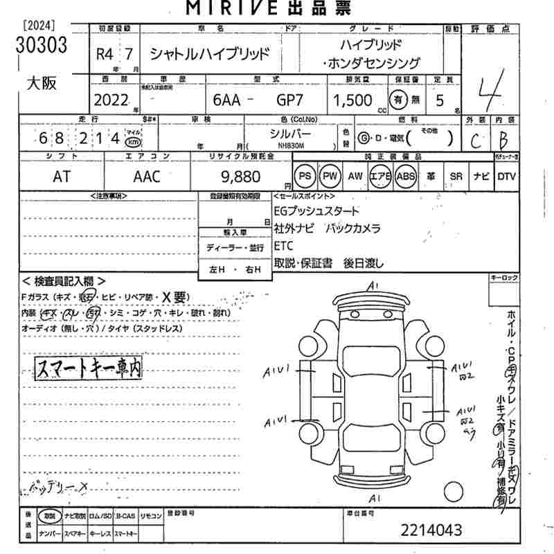 HONDA SHUTTLE