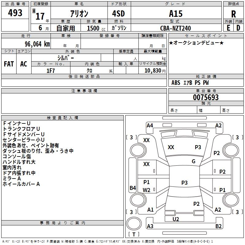TOYOTA ALLION
