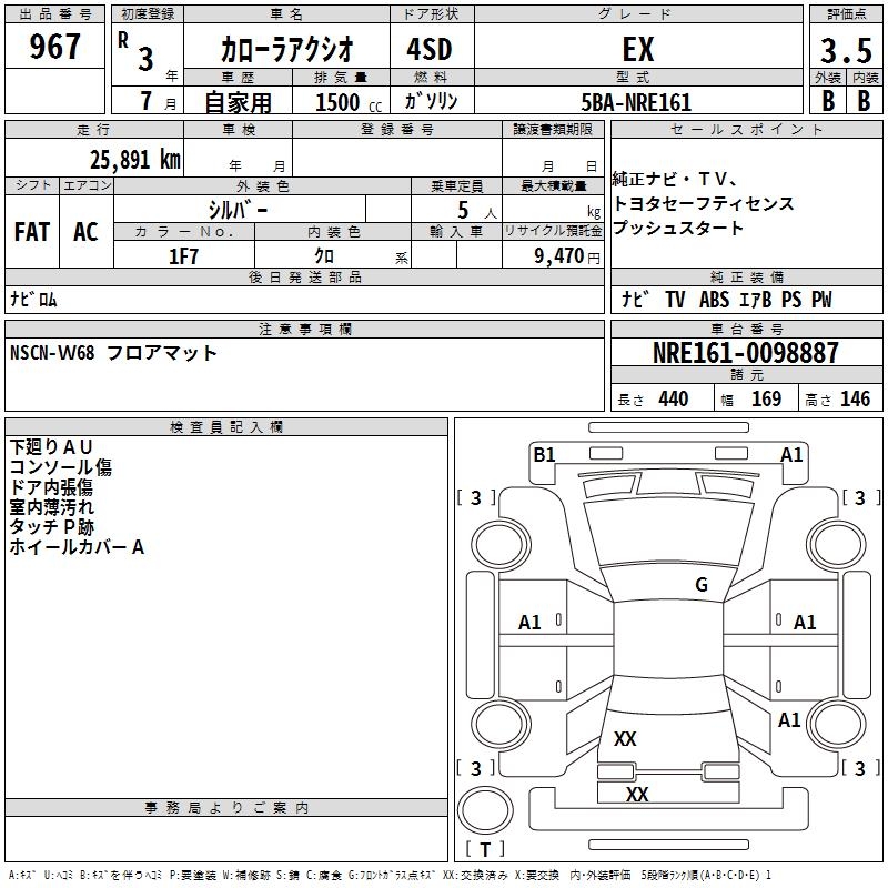 TOYOTA COROLLA AXIO