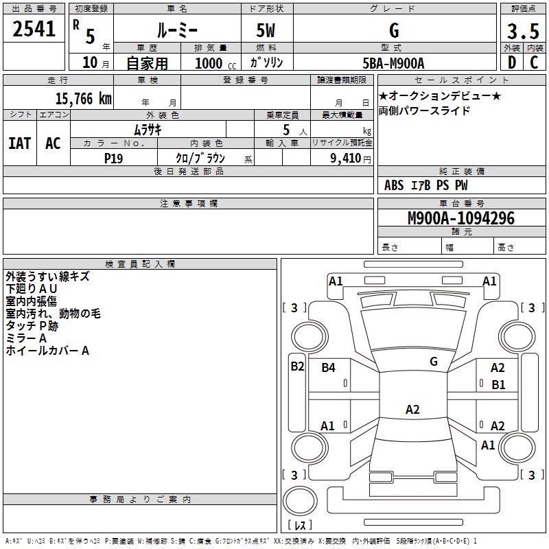 TOYOTA ROOMY