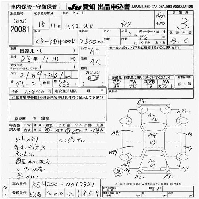 TOYOTA REGIUS ACE