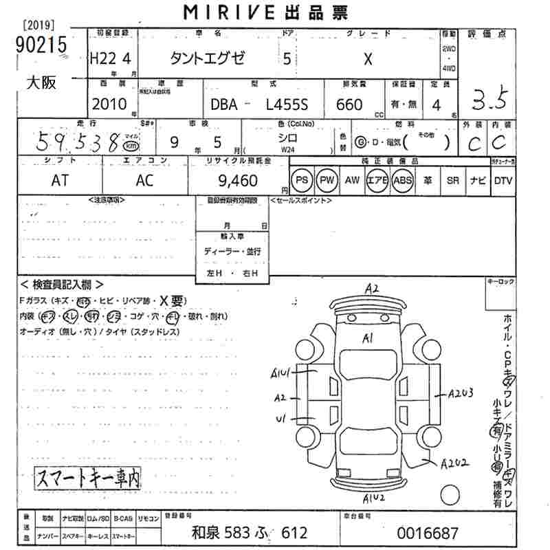 DAIHATSU TANTO EXE