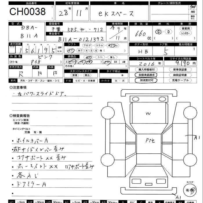 MITSUBISHI EK SPACE