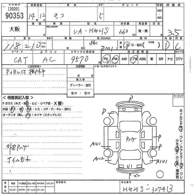 NISSAN MOCO