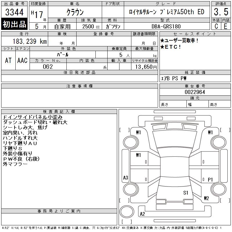 TOYOTA CROWN