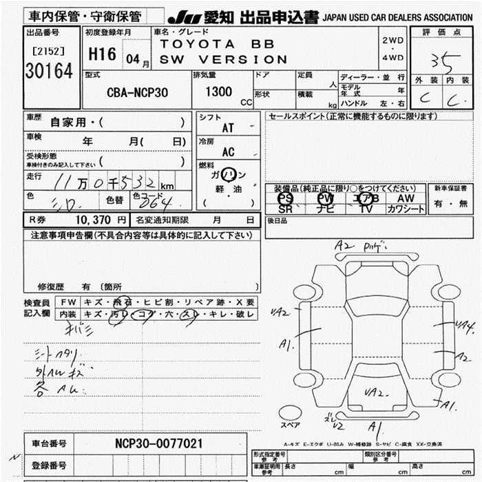 TOYOTA BB