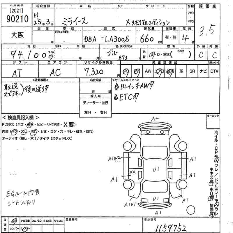DAIHATSU MIRA E:S