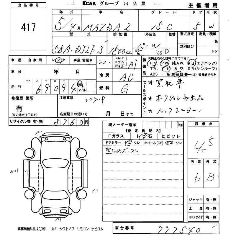 MAZDA MAZDA2
