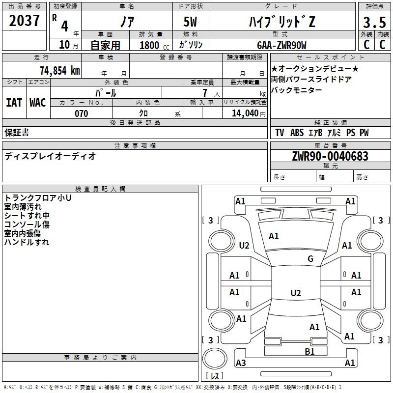 TOYOTA NOAH
